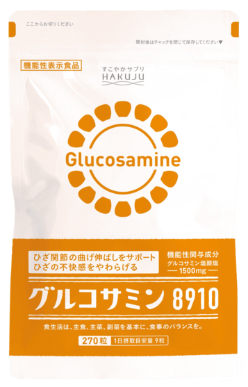 グルコサミン8910リニューアルのご案内 | ハクジュプラザ公式 